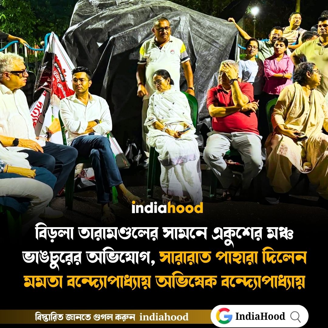 বিড়লা তারামণ্ডলের সামনে একুশের মঞ্চ ভাঙচুরের অভিযোগ